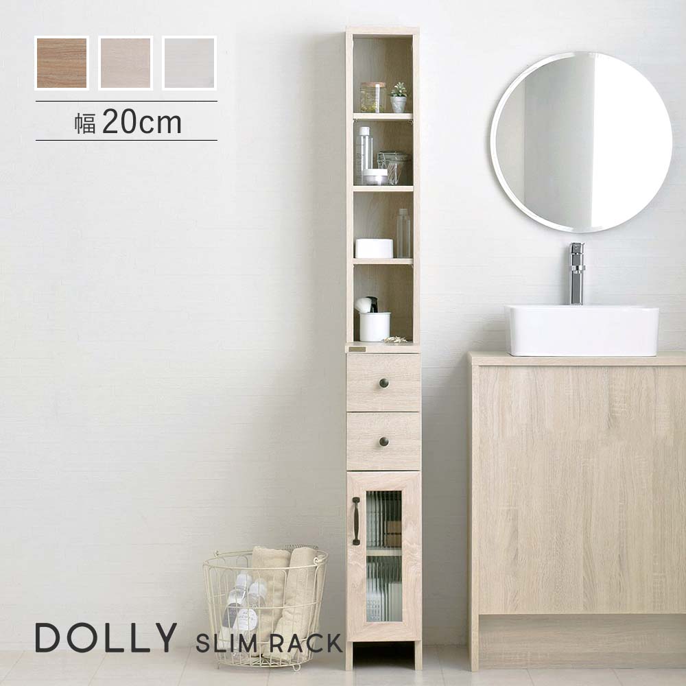 隙間収納ラック 20cm幅 DOLLY ドリー slim rack gap storage 今だけ