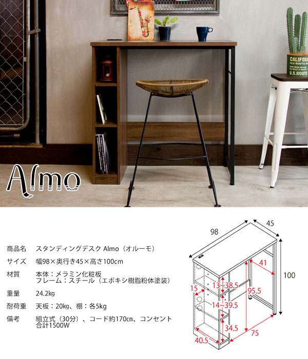 キッチンカウンター スタンディングデスク Almo オルーモ DT-1001