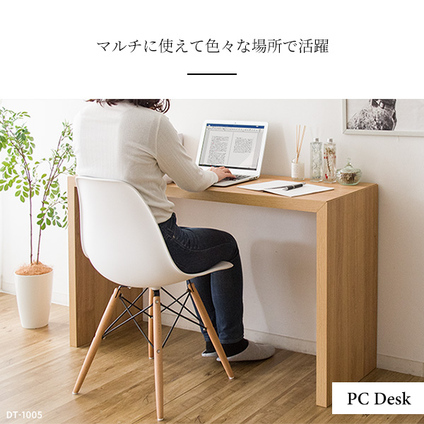 シンプル PC デスクパソコン テーブル カウンター リビング ナチュラル おしゃれ 北欧 : miyatake-dt-1004r : リウォール -  通販 - Yahoo!ショッピング