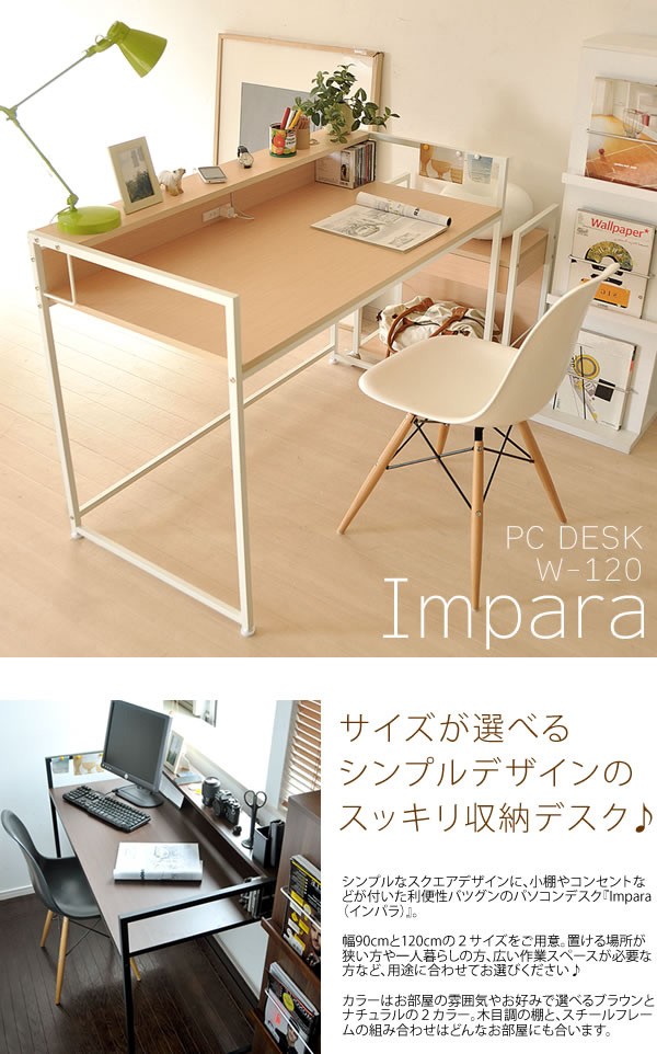 インパラ デスク パソコンデスク Impara インパラ 幅120cm DT-1120 desk リウォール - 通販 - PayPayモール  ちいただく - shineray.com.br