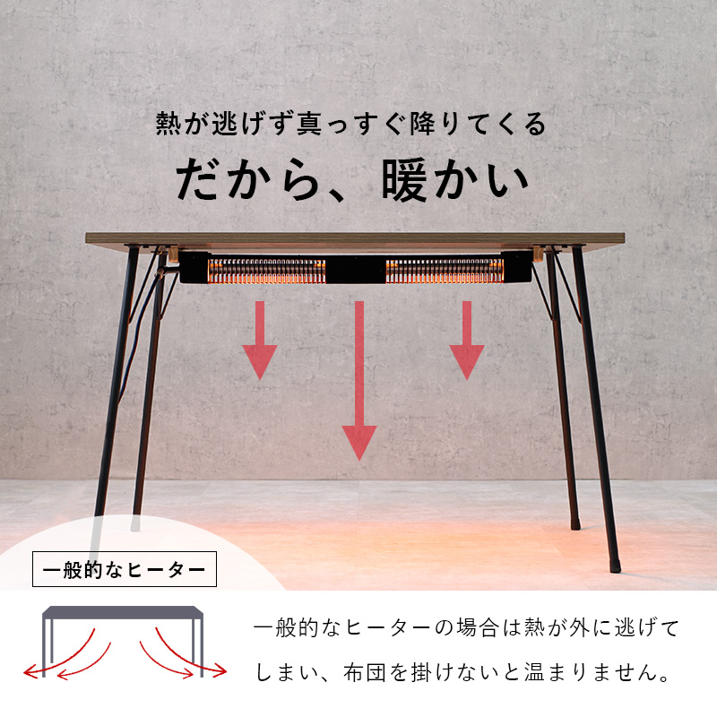 こたつ 長方形 幅110 ハイタイプ ダイニングテーブル こたつ布団がいらない ハロゲンヒーター アイアン脚 おしゃれ ブルックリン_6