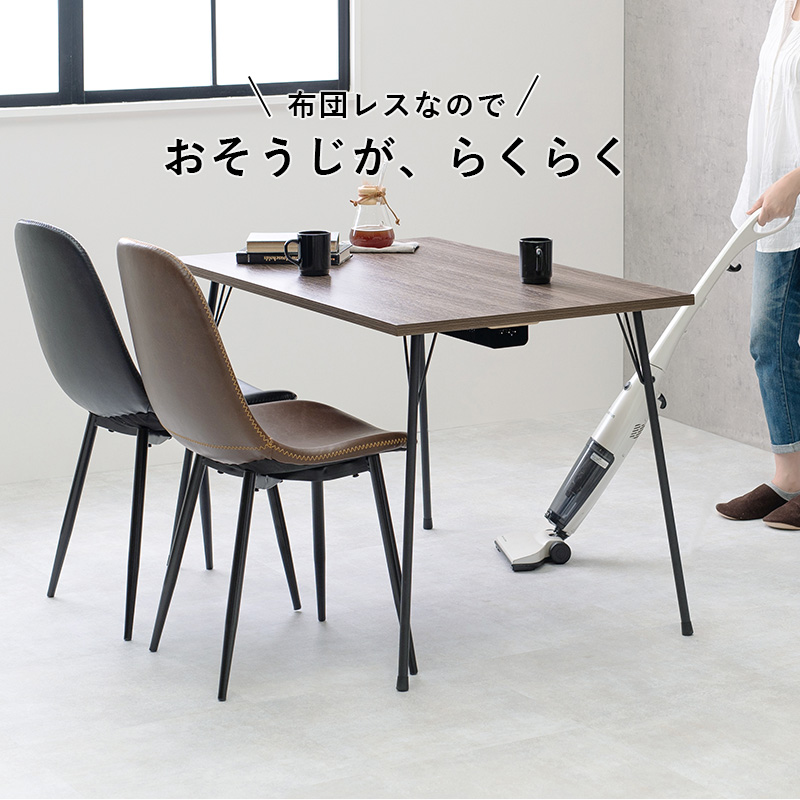 こたつ 長方形 幅110 ハイタイプ ダイニングテーブル こたつ布団がいらない ハロゲンヒーター アイアン脚 おしゃれ ブルックリン_13