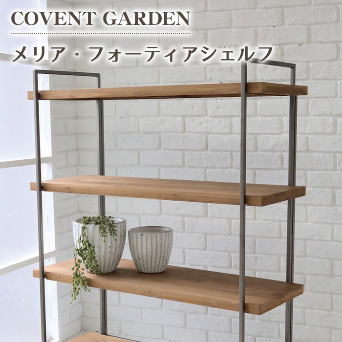 杉工場☆木と風☆ウォールナット☆シェルフ☆木製オープンラック