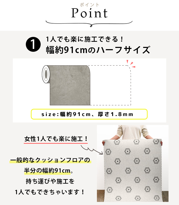 クッションフロア 石目 タイル シールタイプ 施工しやすい 91cm幅 1.8mm厚 20m巻 全8柄 日本製 両面テープも接着剤も不要の簡単施工 貼ってはがせる 賃貸OK｜rewall｜04