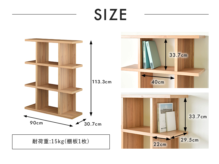 佐藤産業 シェルフ オープンシェルフ ラック ミドルタイプ90cm幅 Fizz