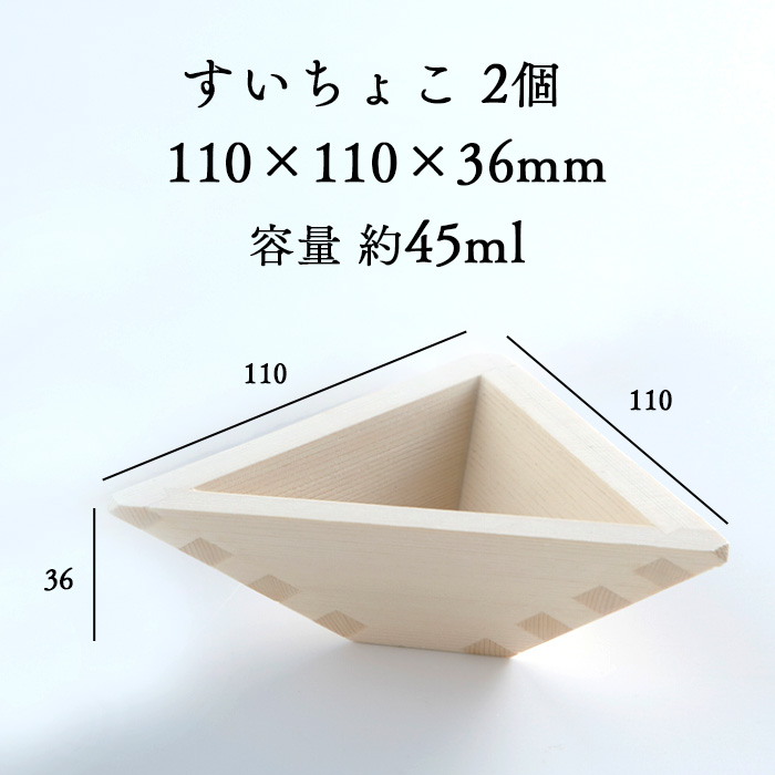 金のふりかけ すいちょこ 2個 セット 食用 金箔 金粉 ふりかけ 枡