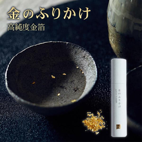 金のふりかけ単品