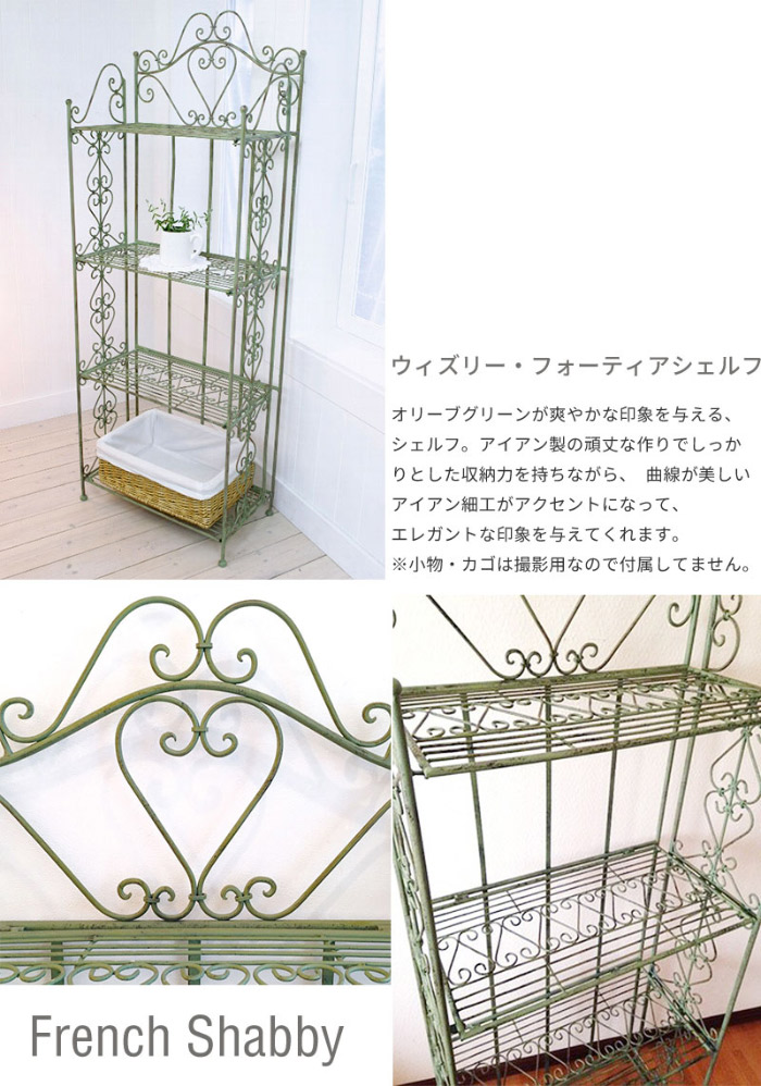 シェルフ ウィズリー フォーティア オープンシェルフ チェスト ラック