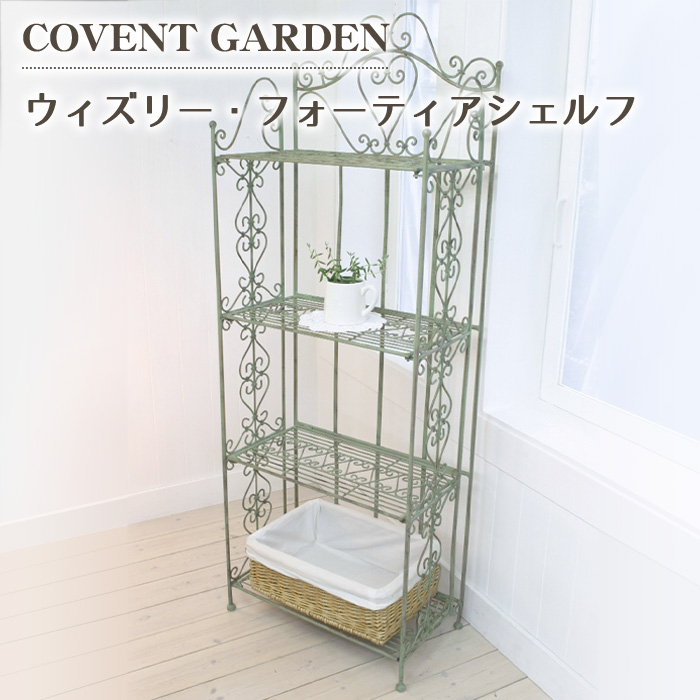 ウィズリー フォーティア シェルフ コベント グリーン GZ-19