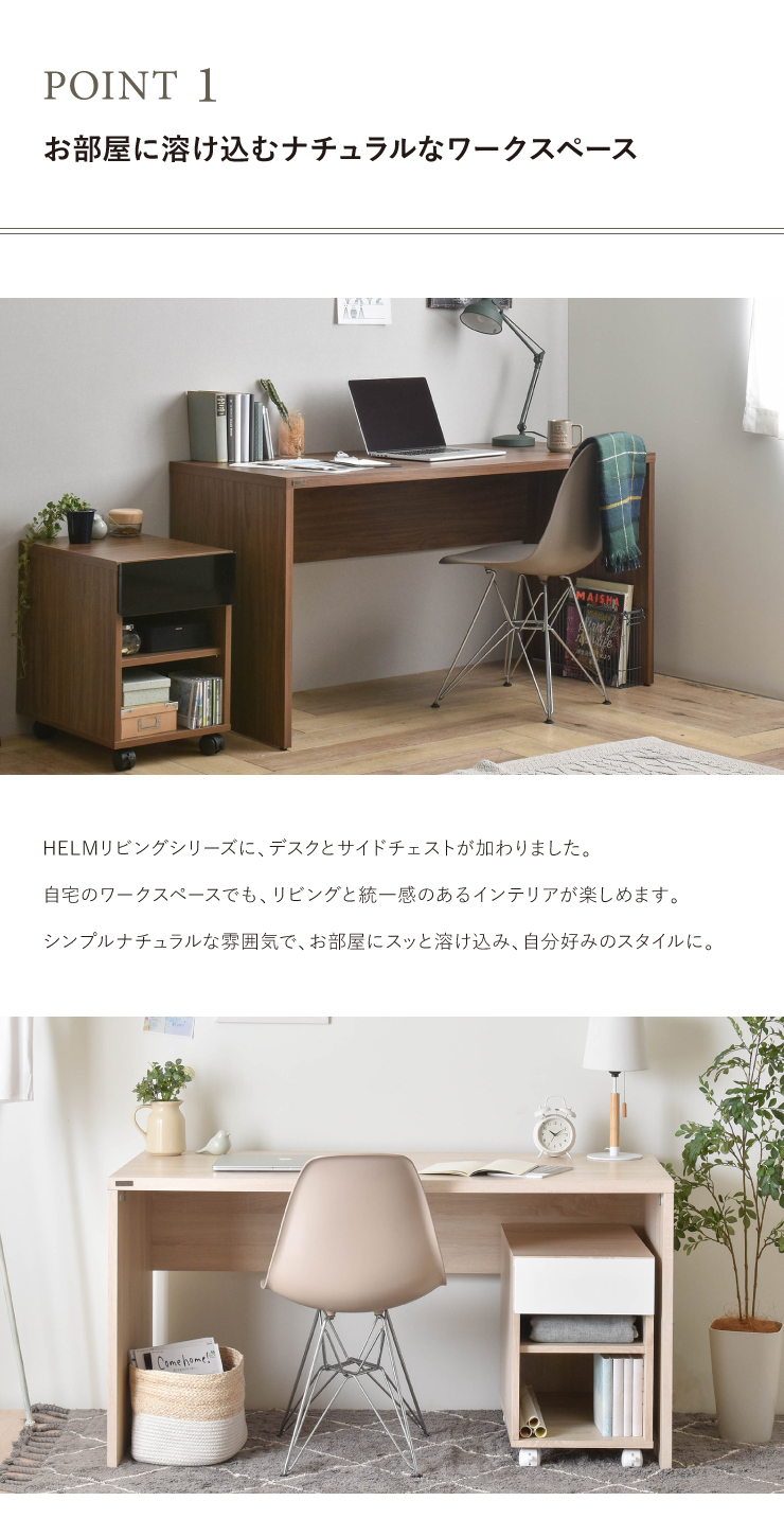 4FUL デスク 机 140cm幅 HELM ヘルム 全3色 desk : リウォール - 通販
