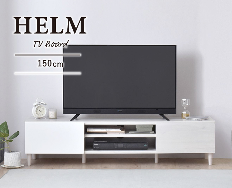 4FUL（フォーフル） テレビ台 ローボード シェルフ 148cm幅 HELM