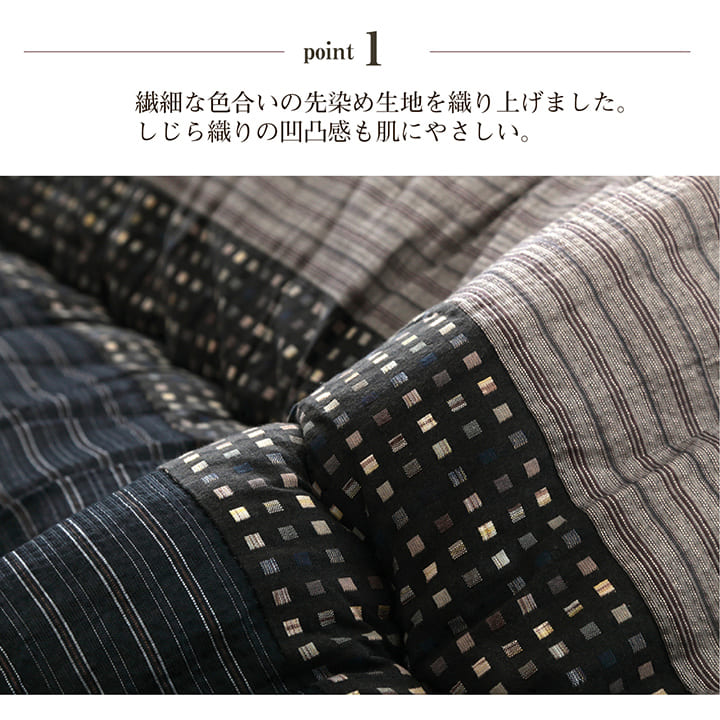 こたつ布団 円形 約225cm丸 掛け布団単品 和柄 ゆかり しじら織 モダン ブラック ブラウン おしゃれ_6