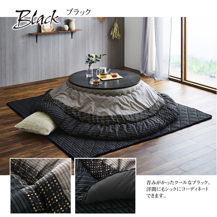 こたつ布団 円形 約205cm丸 掛け布団単品 和柄 ゆかり しじら織 モダン