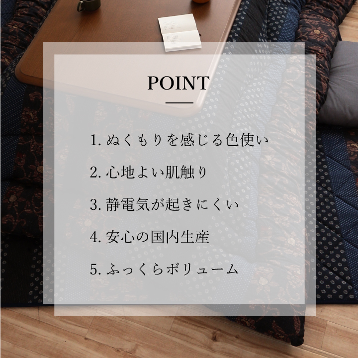 こたつ布団 長方形 約205×245cm 掛け単品 万葉 国内プリント 和柄 和モダン ブルー ブラウン おしゃれの画像