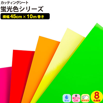 Amazon.co.jp: Neiang カッティングシート 蛍光 22枚セット