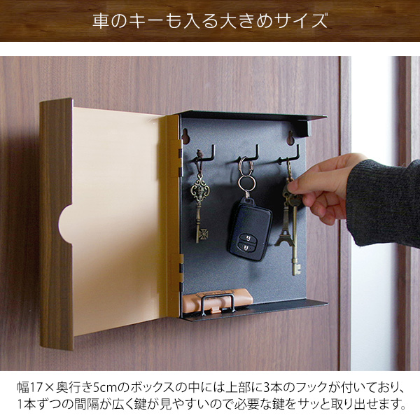 キーボックス TEEL ティール 幅17cm 高さ20cm KB-1000M key box ブラウン ナチュラル ホワイト ...