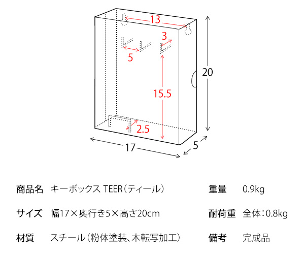 宮武製作所 キーボックス TEEL ティール 幅17cm 高さ20cm KB-1000M key box ブラウン ナチュラル ホワイト ...
