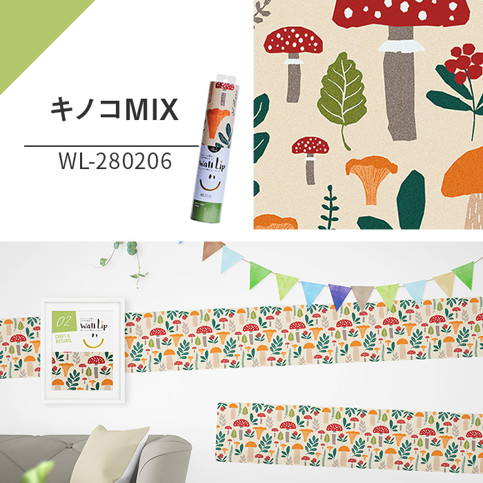 壁紙シール 巾28cm×2.5m 全20柄 はがせる壁紙 貼ってはがせる壁紙 フリース壁紙 wallpaper |  | 10