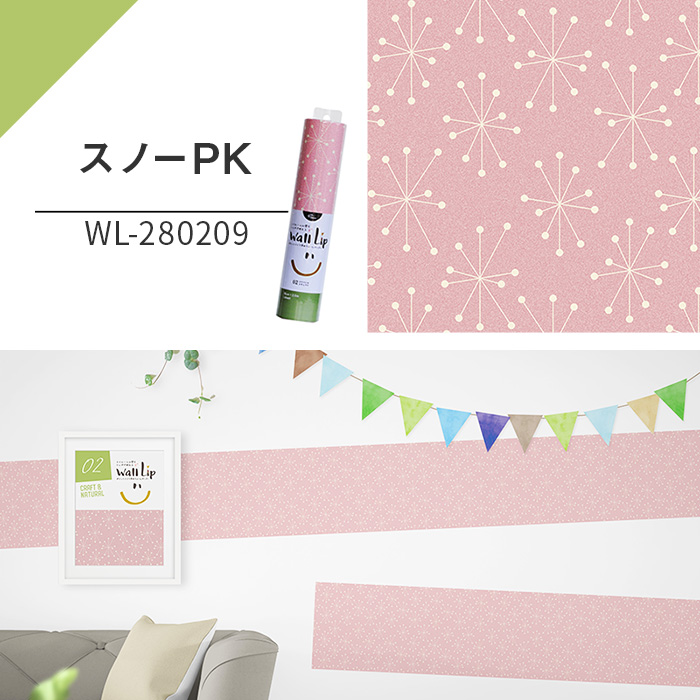壁紙シール 巾28cm×2.5m 全20柄 はがせる壁紙 貼ってはがせる壁紙 フリース壁紙 wallpaper |  | 11