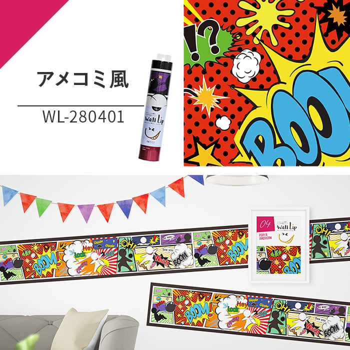 壁紙シール 巾28cm×2.5m 全20柄 はがせる壁紙 貼ってはがせる壁紙 フリース壁紙 wallpaper |  | 16