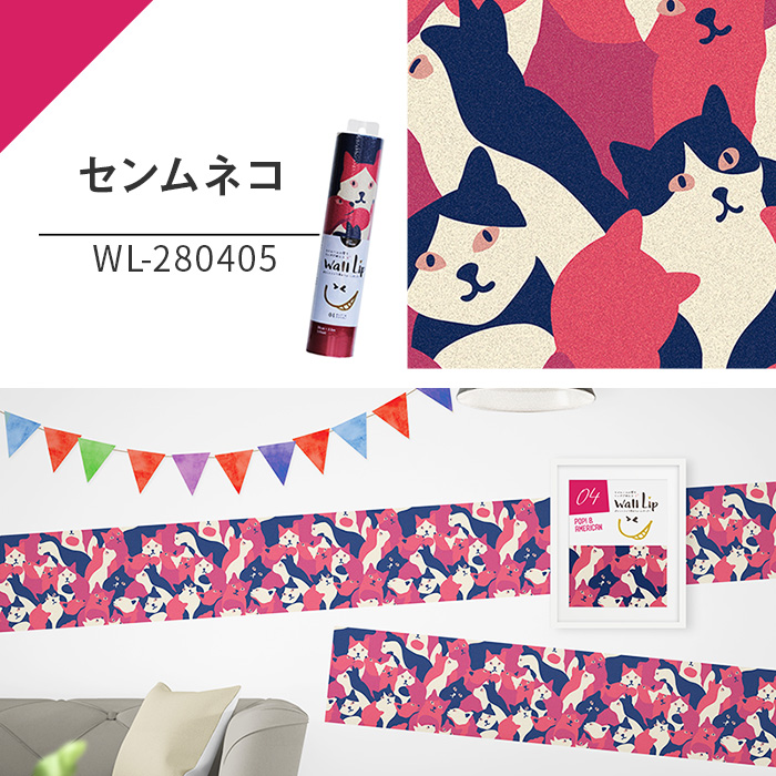 壁紙シール 巾28cm×2.5m 全20柄 はがせる壁紙 貼ってはがせる壁紙 フリース壁紙 wallpaper |  | 18