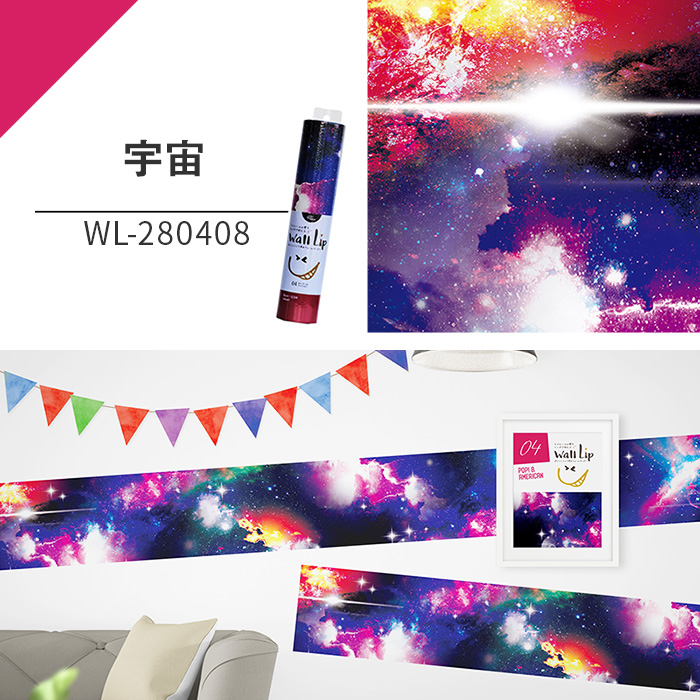 壁紙シール 巾28cm×2.5m 全20柄 はがせる壁紙 貼ってはがせる壁紙 フリース壁紙 wallpaper |  | 20