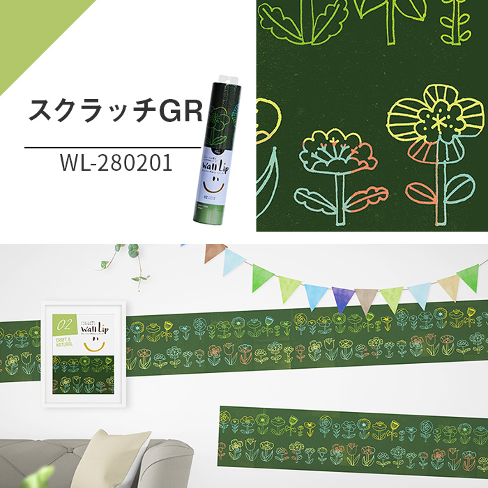 壁紙シール 巾28cm×2.5m 全20柄 はがせる壁紙 貼ってはがせる壁紙 フリース壁紙 wallpaper |  | 07