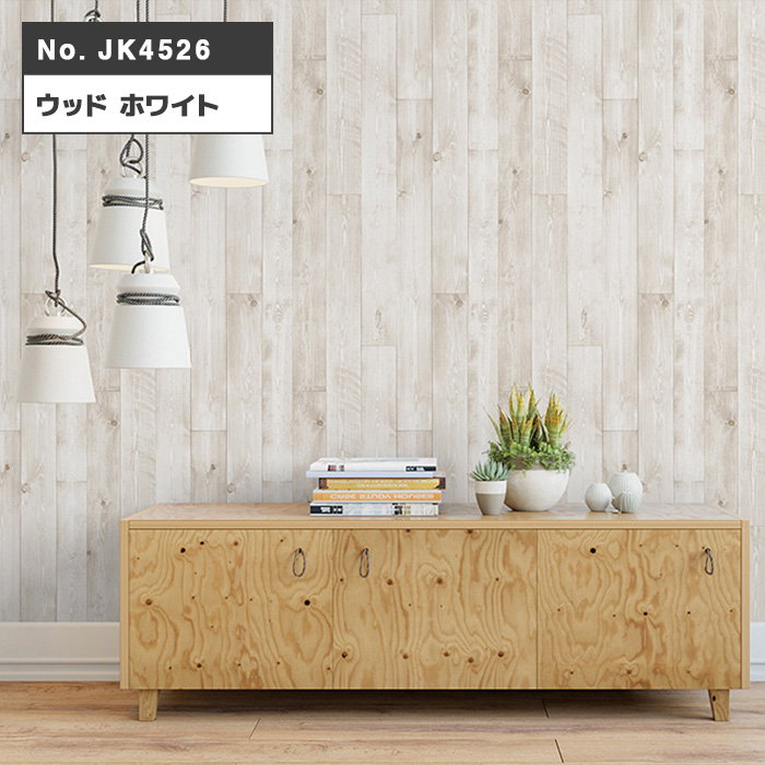 壁紙シール 幅46cm×長さ2.5m 全15柄 はがせる壁紙 貼ってはがせる壁紙 フリース壁紙  木目 レンガ 花柄 wallpaper |  | 08