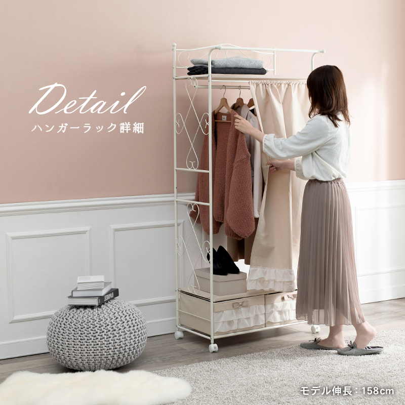 ハンガーラックキャスター付き 目隠しカーテン 引き出し2杯 収納 白