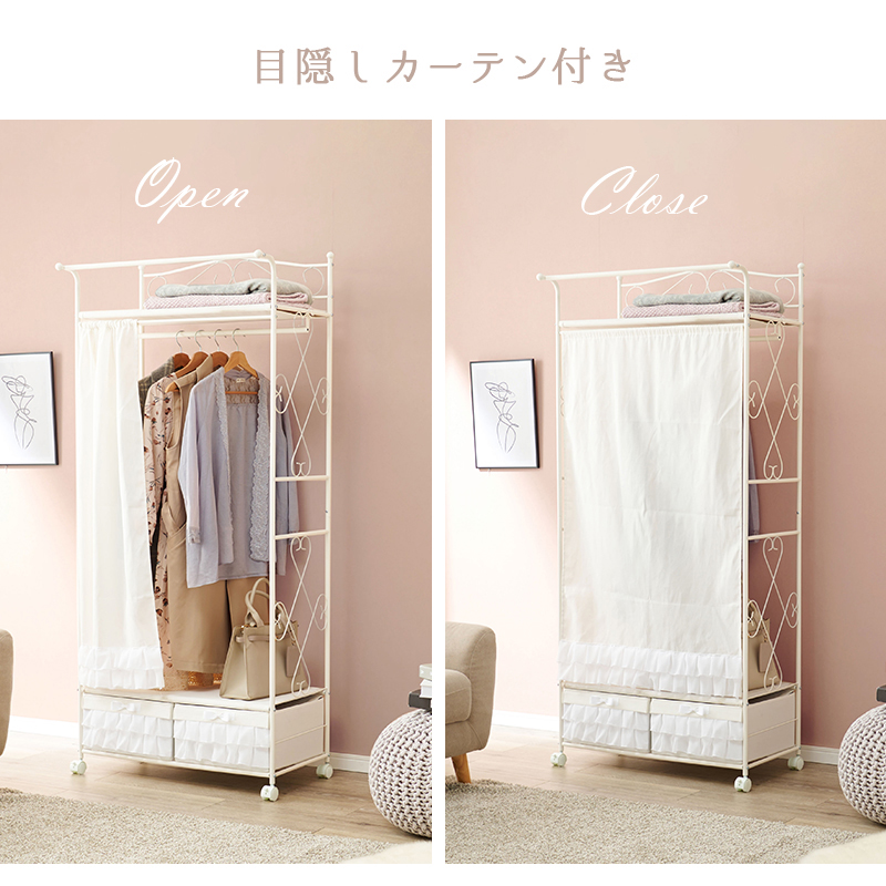 【送料込】ルミナスノワール 幅81cm ハンガーラック（目隠しカーテン取付可能） 送料込】ルミナスノワール 幅81cm ハンガーラック（目隠しカーテン取付