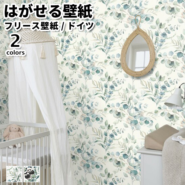 壁紙 輸入壁紙 rasch Kids' World 53cmx10m 全2色 はがせる壁紙 貼ってはがせる壁紙 フリース壁紙 おしゃれ 張り替え diy 北欧 賃貸 インテリア ドイツ製