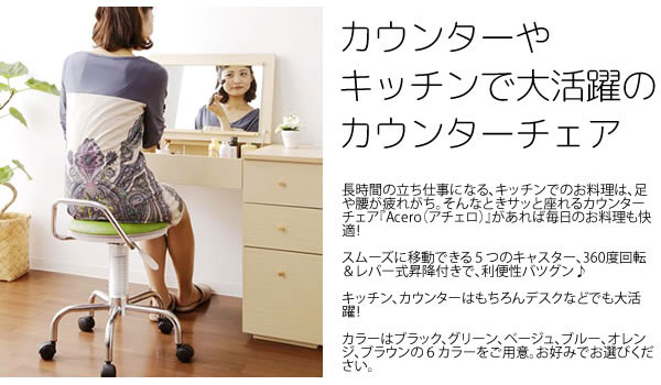 カウンターチェア Acero アチェロ 座面高さ50〜61cm KNC-024N counter chair｜rewall｜02