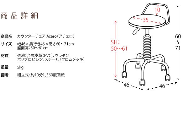 カウンターチェア Acero アチェロ 座面高さ50〜61cm KNC-024N counter chair