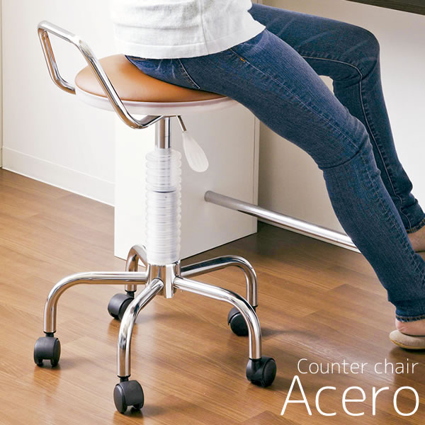 カウンターチェア Acero アチェロ 座面高さ50〜61cm KNC-024N counter chair｜rewall