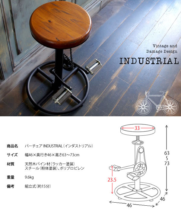 カウンターチェア バーチェア INDUSTRIAL インダストリアル 座面高さ63〜73cm KNC-A819 counter chair bar chair｜rewall｜09