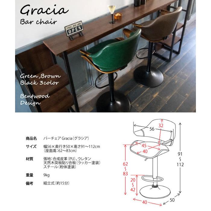 カウンターチェア バーチェア Gracia グラシア KNC-J2900 counter chair bar chair｜rewall｜09