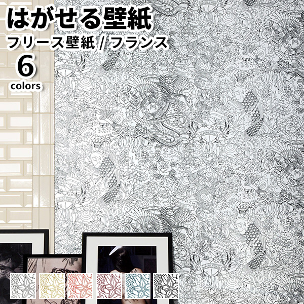 �ǎ� �A���ǎ� Jean Paul GAULTIER Les Papiers 70cmx10.05m �S6�F �͂�����ǎ� �\���Ă͂�����ǎ� �t���[�X�ǎ� ���� �t�����X��