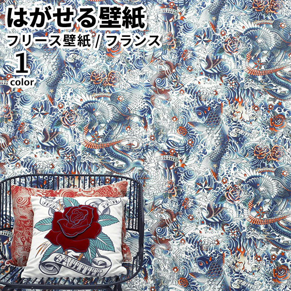 �ǎ� �A���ǎ� Jean Paul GAULTIER Les Papiers 70cmx10.05m �S1�F �͂�����ǎ� �\���Ă͂�����ǎ� �t���[�X�ǎ� ���� �t�����X��