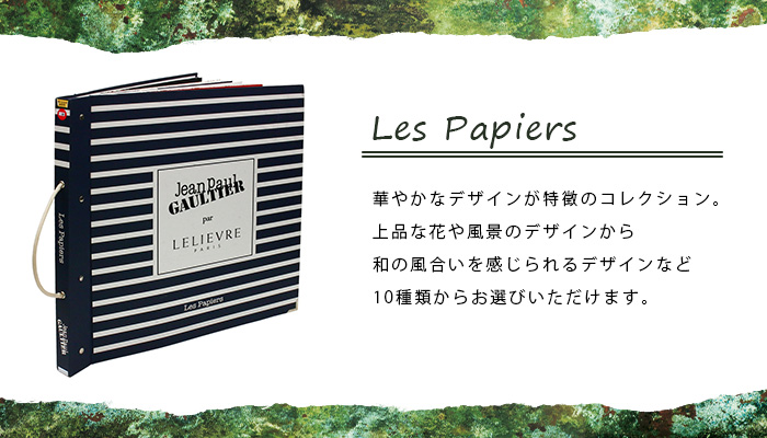 壁紙 輸入壁紙 Jean Paul GAULTIER Les Papiers 70cmx10.05m 全3色