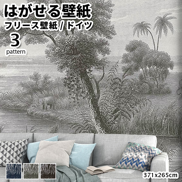 壁紙 輸入壁紙 rasch Lirico 371cmx265cm 全3柄 7巾 はがせる壁紙 貼ってはがせる壁紙 フリース壁紙 おしゃれ 張り替え diy 北欧 賃貸 インテリア ドイツ製 :rasch lirico 556124:リウォール