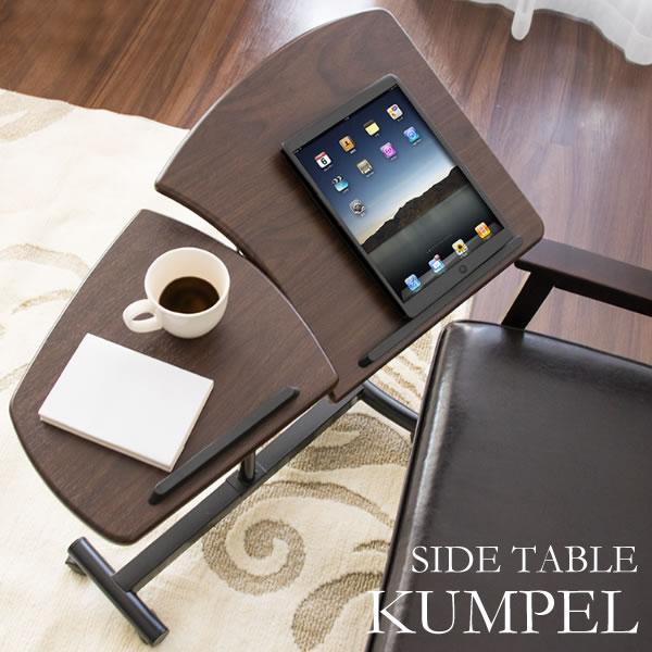 テーブル サイドテーブル KUMPEL クンペル 幅72cm LT-720 side table｜rewall