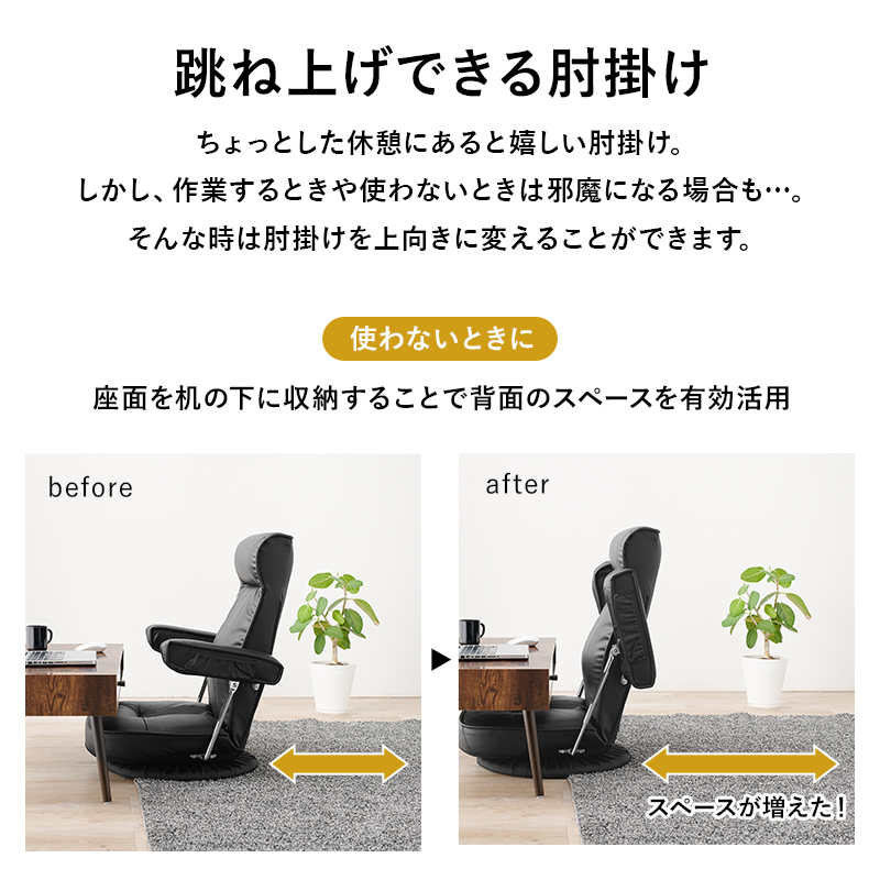 回転 座椅子 14段階 リクライニング 360度回転 ハイバック