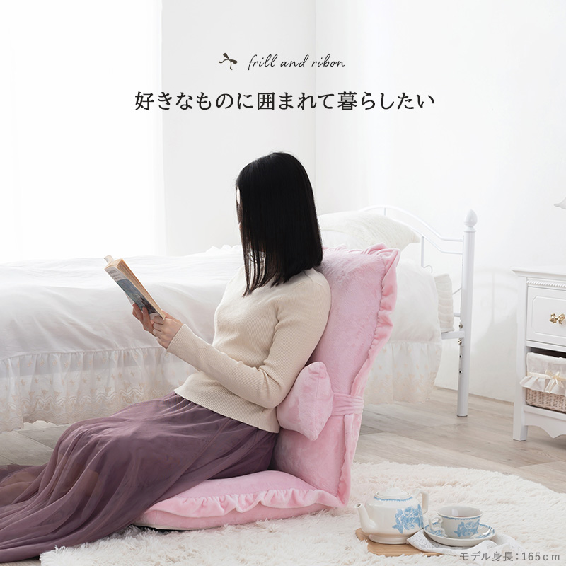 リボン 座椅子 リクライニング 14段階 フラット ピンク ベージュ