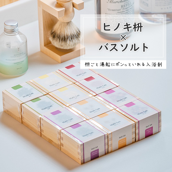 oX\g  Pi Math Salt }X\g qmL̞eƓDɓ S18 [Y J~[ x_[ Ђ̂  䂸 bath additive