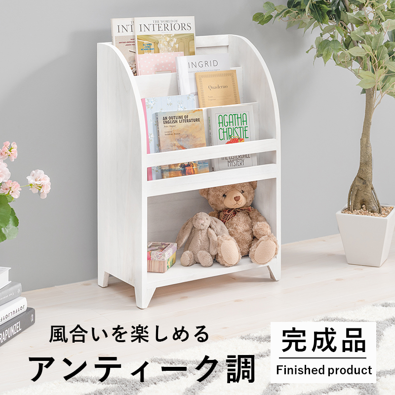 新品】マガジンラック ディスプレイ収納 アンティークホワイト