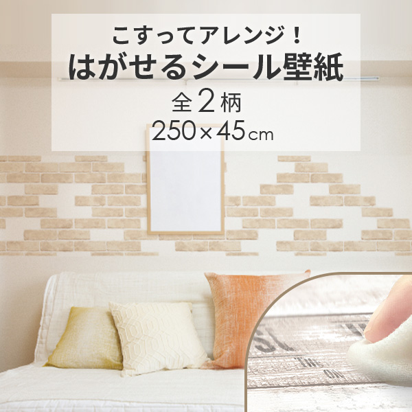 V[ǎ ؖ K 45cm×250cm S2 { ͂ǎ CNV[g