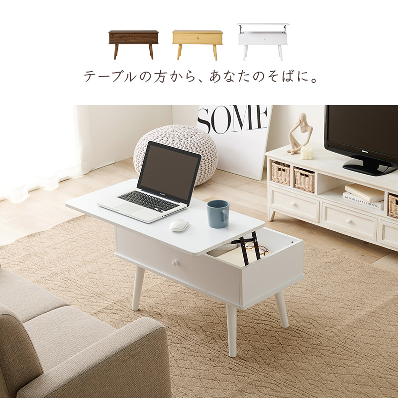 昇降 テーブル 80x40 幅80 収納 大容量 リフトアップ 白 ホワイト