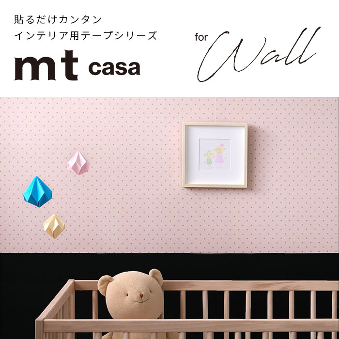 マスキングテープ mt CASA FLEECE 46cm×3m マステ 全10柄 はがせる壁紙 貼ってはがせる壁紙 壁紙シール 壁紙 おしゃれ リメイクシート｜rewall｜02