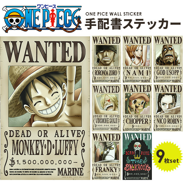 One Piece ワンピース 手配書 壁紙 グッズ 麦わらの一味 新世界編 ルフィ15億ver 9枚セット シール ポスター リウォール 通販 Paypayモール