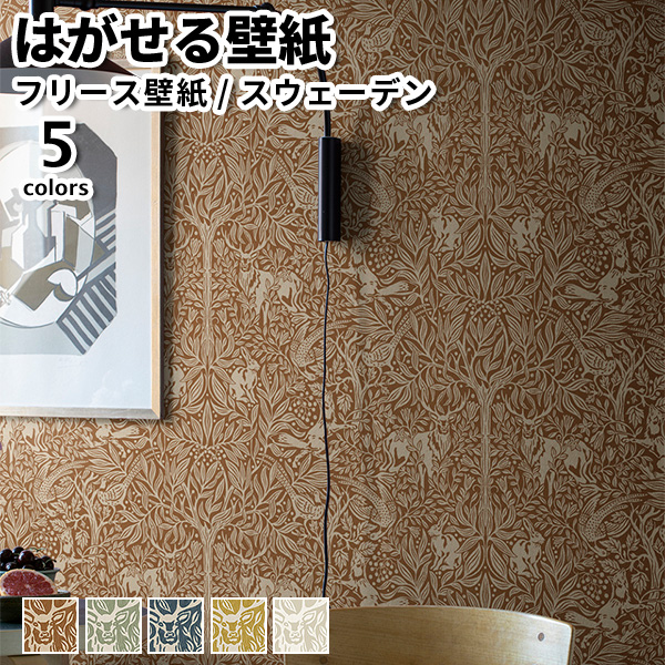 �ǎ� �A���ǎ� BORASTAPETER New Heritage 53cmx10m �S5�F �͂�����ǎ� �\���Ă͂�����ǎ� �t���[�X�ǎ� ���� �X�E�F�[�f����